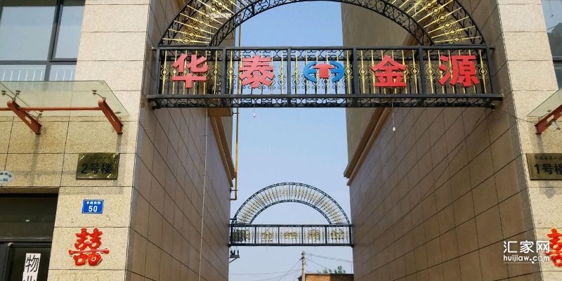 涿州华泰金源1号楼房本下来了吗？有房产证吗？