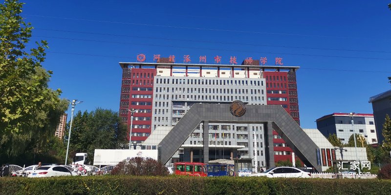 涿州技师学院(远景)