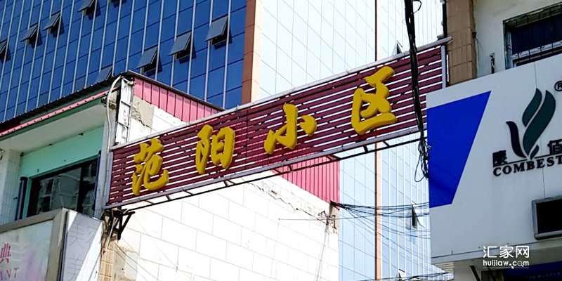 2022年5月，涿州范阳小区10000元以上二手房有哪些？