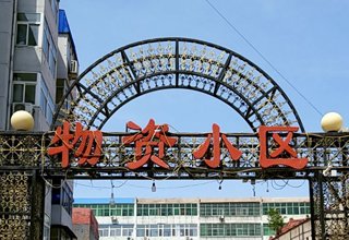 2022年6月，涿州物资局小区8000元以下二手房有哪些？