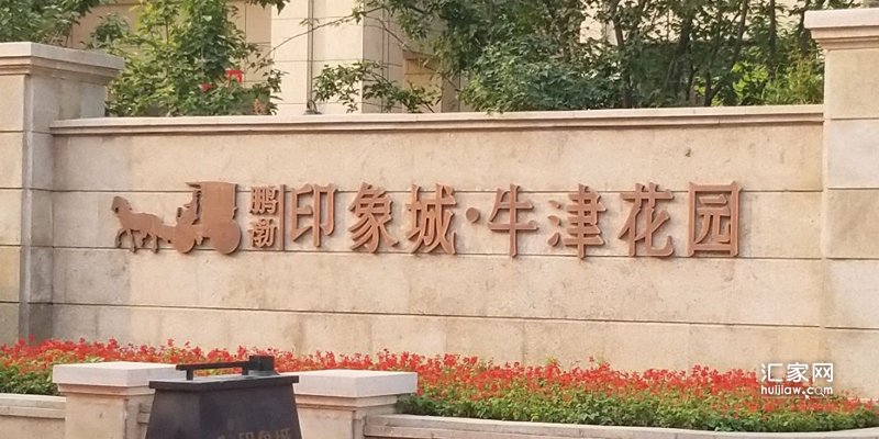 2022年6月，涿州鹏渤印象城·牛津花园月租800-900元出租房有哪些？