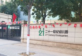 涿州21世纪实验幼儿园附近500元出租房有哪些？