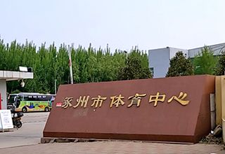 涿州体育场附近出租房两居室多少钱一月？