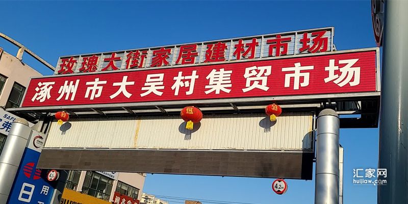 玫瑰大街家居建材市场附近二手房两居室多少钱？