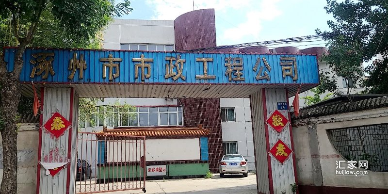 涿州市政工程公司附近毛坯二手房多少钱一平米？