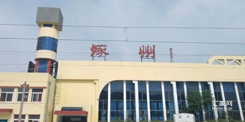 涿州火东站附近2室2厅家具全齐的二手房有哪些？