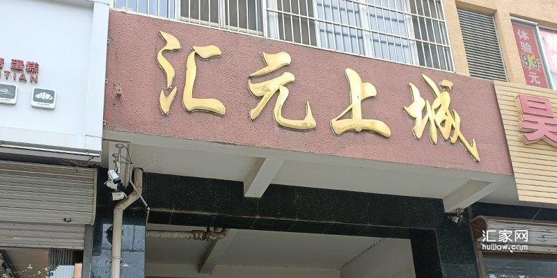 涿州汇元上城二手房1室1厅房价多少钱？