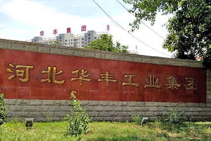 涿州华丰工业园附近出租房屋多少钱？有哪些小区？