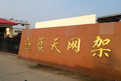 涿州蓝天网架厂附近小区有哪些？