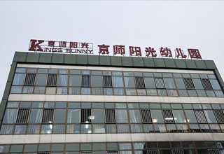 涿州京师阳光幼儿园附近小区出租房有哪些？