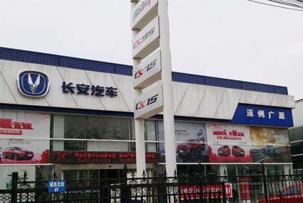 涿州广源汽车销售公司附近小区出租房有哪些？