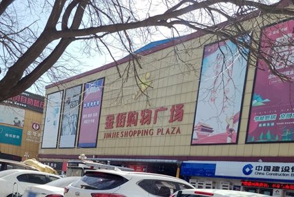 涿州金街购物广场附近小区出租房有哪些？