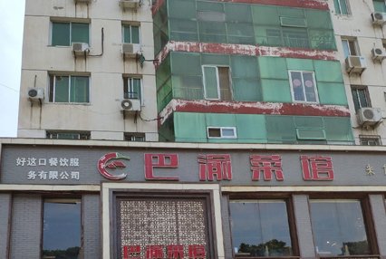 涿州巴渝菜馆附近小区出租房有哪些？