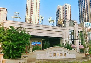 涿州三利中和城二手房房价最新消息