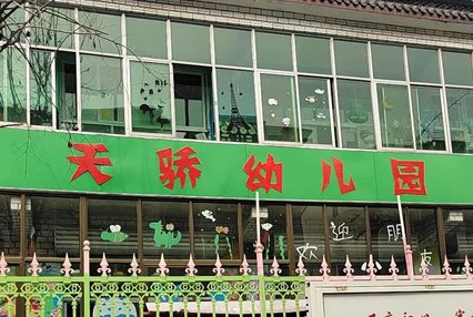 涿州天骄幼儿园附近小区二手房多少钱？