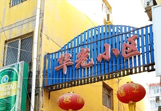涿州华光小区出租房有哪些多少钱？