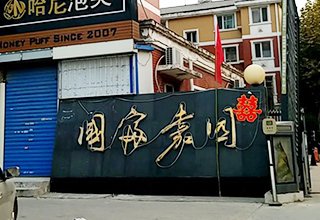 涿州国富小区出租房有哪些多少钱？
