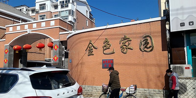 涿州金色家园二手房价格出售信息