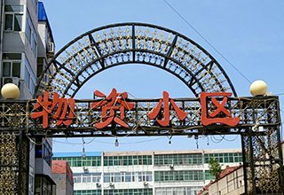 涿州物资局小区三居出售信息有哪些房价多少钱？