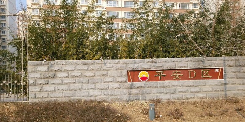 涿州平安D区三居租房信息有哪些多少钱？