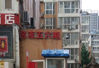 涿州名流枫景五期一居出租房有哪些多少钱？