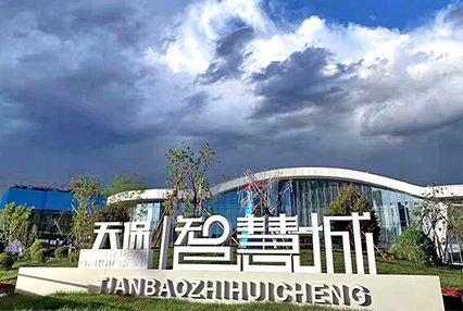涿州天保智慧城靠谱吗开发商是哪家？