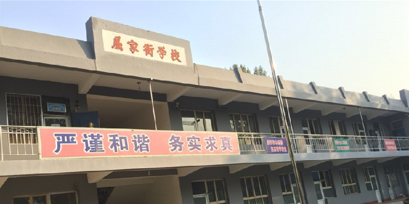 涿州香邑溪谷属于哪个学区