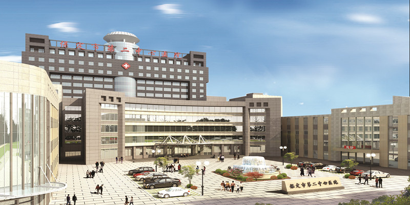 二康医院