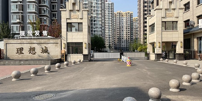 北京理想城实景照片