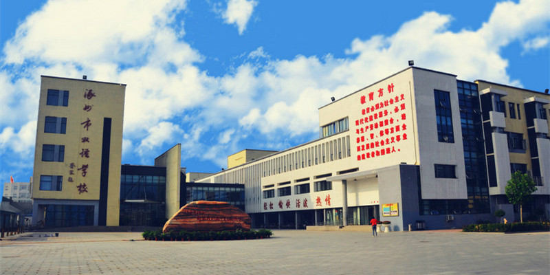 涿州双语学校