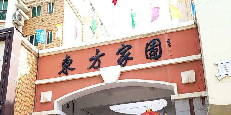 涿州东方家园三居房价多少钱？