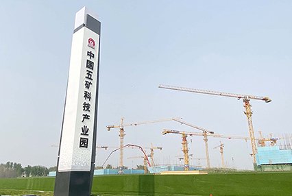 涿州中冶未来城价格暴跌是什么原因?