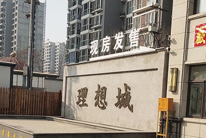 北京理想城简装出租房价格多少钱信息有哪些
