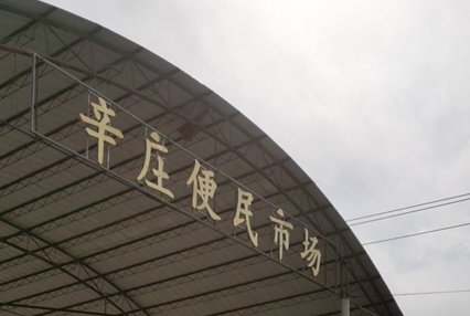 涿州辛庄市场附近二手房有哪些多少钱