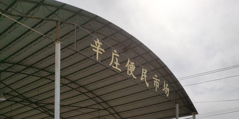 涿州辛庄市场附近二手房有哪些多少钱