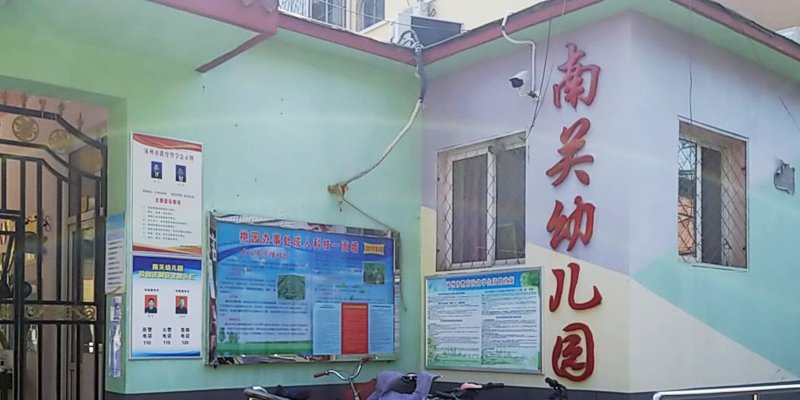 涿州南关幼儿园附近房价多少钱
