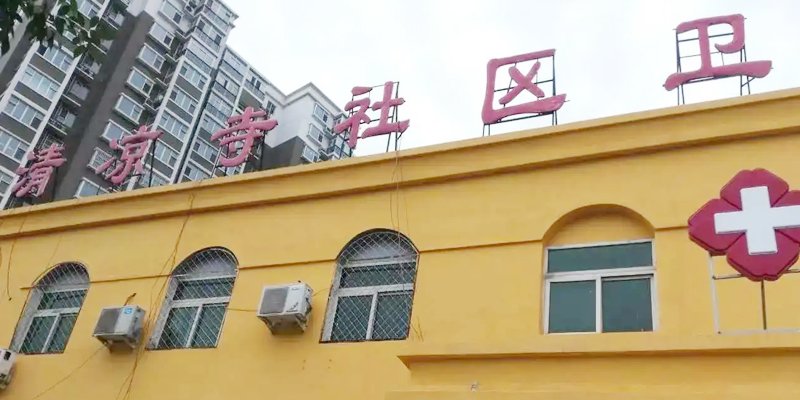 涿州清凉寺卫生院附近租房有哪些多少钱