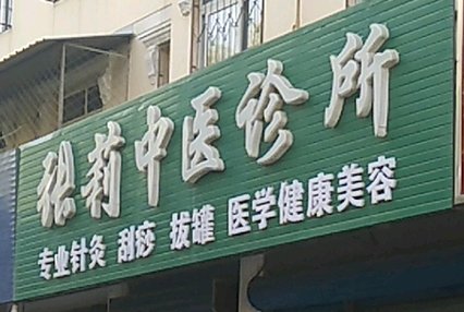 涿州张莉中医诊所附近有哪些小区出租房多少钱