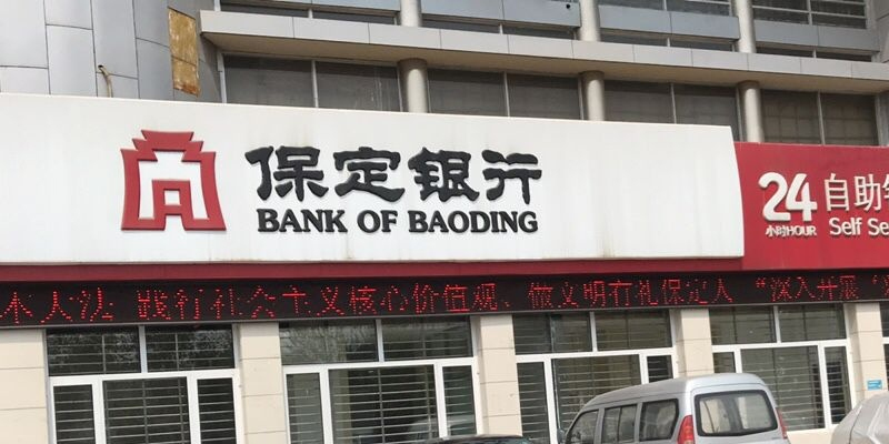 涿州保定银行附近小区有哪些出租房多少钱