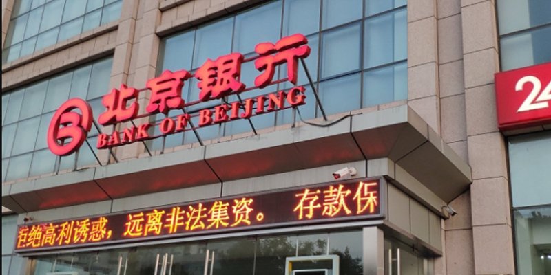 北京银行涿州支行附近小区出租房信息