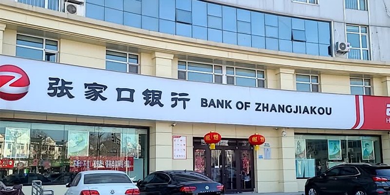 张家口银行涿州支行附近小区有哪些出租房