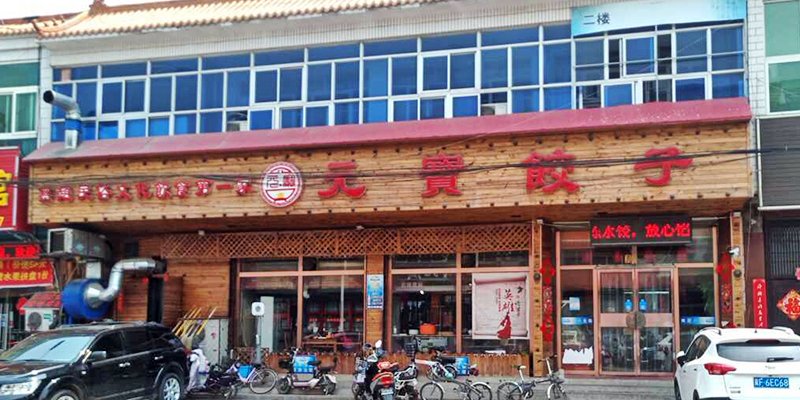 涿州东兴北街元宝饺子附近二手房价格信息