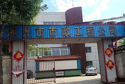 涿州市政工程公司附近二手房价格信息
