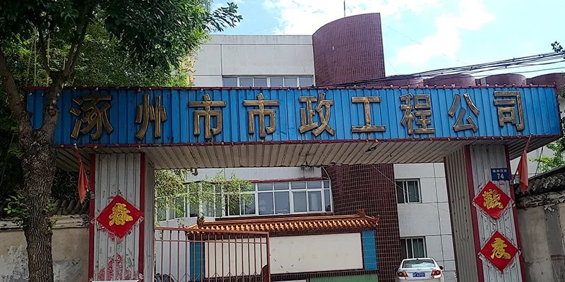 涿州市政工程公司附近二手房价格信息