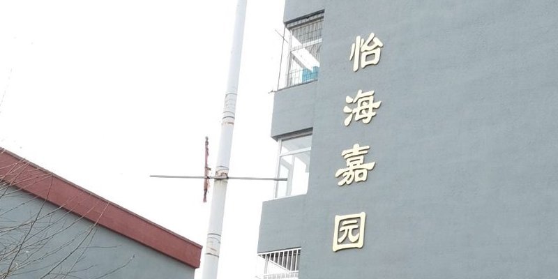 涿州怡海社区附近小区出租房信息