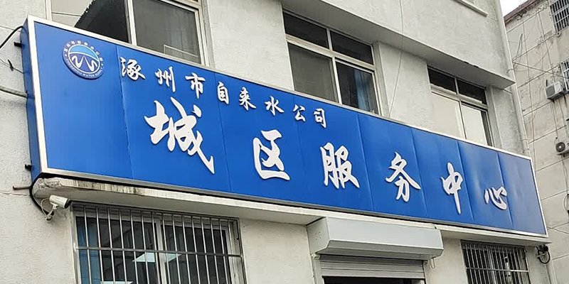 涿州自来水公司附近二手房价格信息