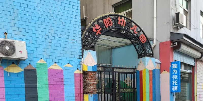 涿州华阳幼儿园附近小区二手房价格信息