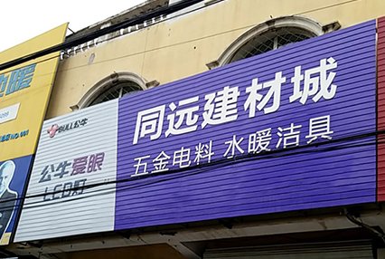 涿州同远建材城附近小区二手房出租房有哪些