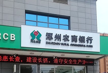 涿州屈街农商银行附近小区出租房信息