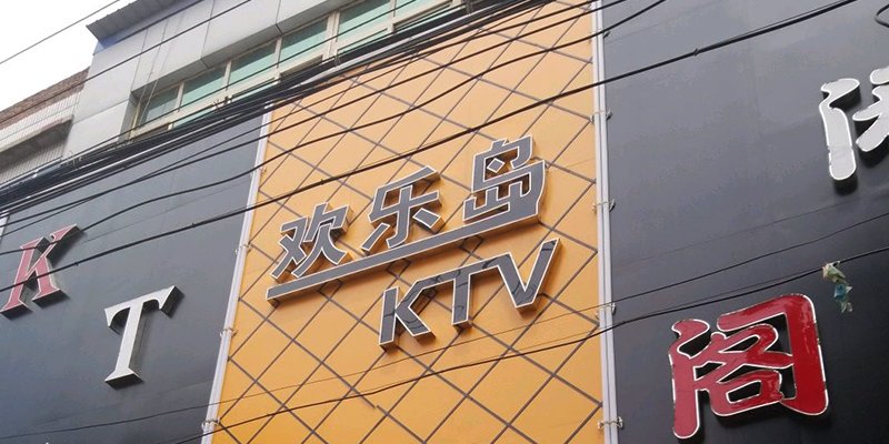 涿州欢乐岛KTV附近小区二手房价格多少钱